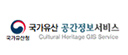 국가유산공간정보서비스