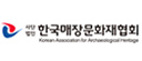한국매장문화재협회