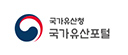 국가유산포털